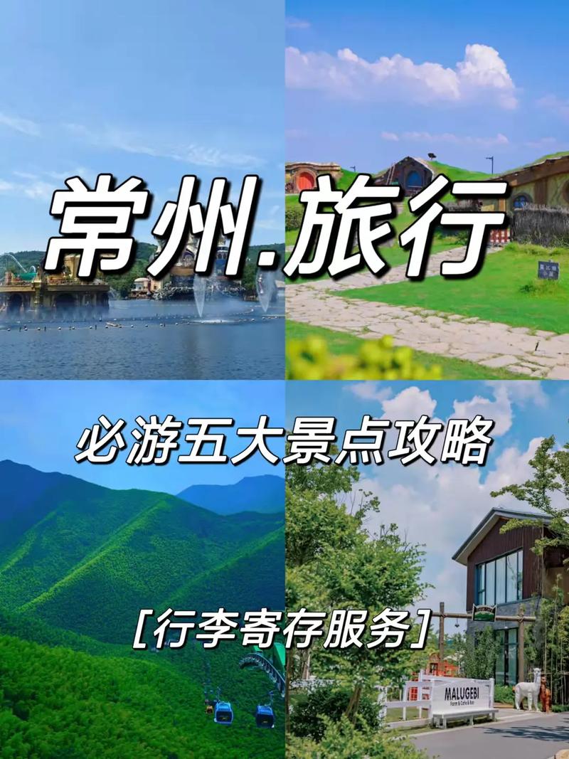 常州文化常识,常州文化底蕴-第8张图片-牛逼常识网 常州文化常识,常州文化底蕴-第8张图片-牛逼常识网