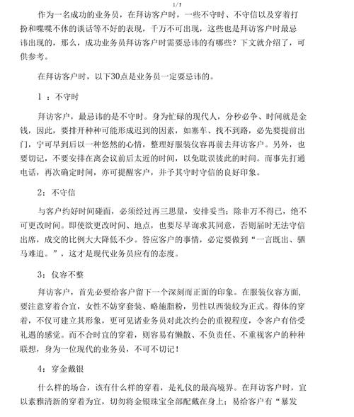 没有业务常识(没有业务常识怎么说)-第4张图片-牛逼常识网 没有业务常识(没有业务常识怎么说)-第4张图片-牛逼常识网