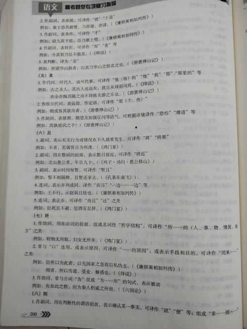 语文常识官职 - 语文常识官职怎么写-第8张图片-牛逼常识网 语文常识官职 - 语文常识官职怎么写-第8张图片-牛逼常识网