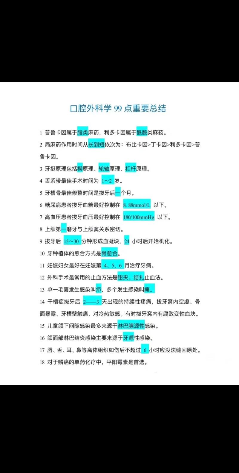 牙医基础常识,牙医小知识-第1张图片-牛逼常识网 牙医基础常识,牙医小知识-第1张图片-牛逼常识网