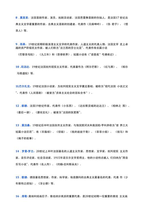 文学常识复辟(文学常识汇编)-第2张图片-牛逼常识网 文学常识复辟(文学常识汇编)-第2张图片-牛逼常识网
