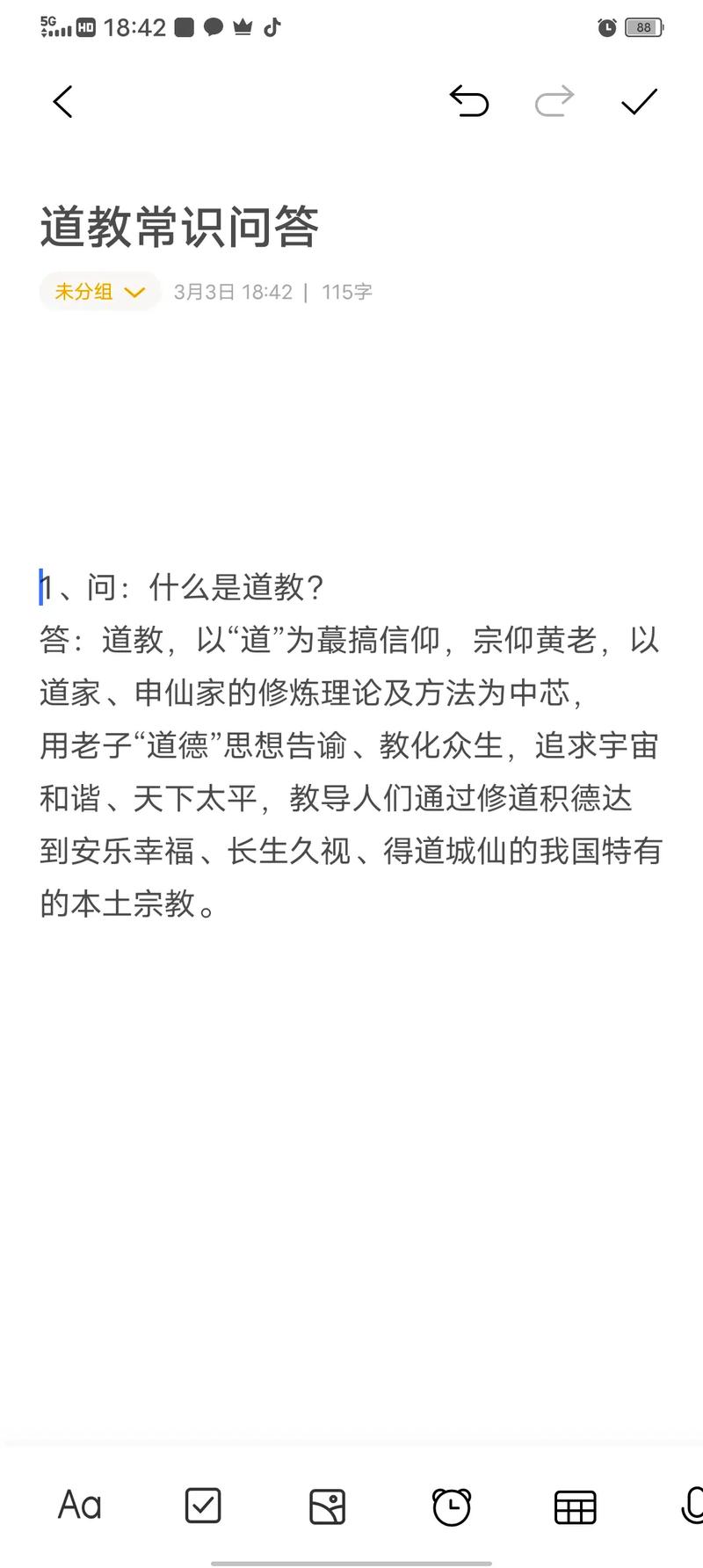 道教几个常识(道教一些常识)-第4张图片-牛逼常识网 道教几个常识(道教一些常识)-第4张图片-牛逼常识网