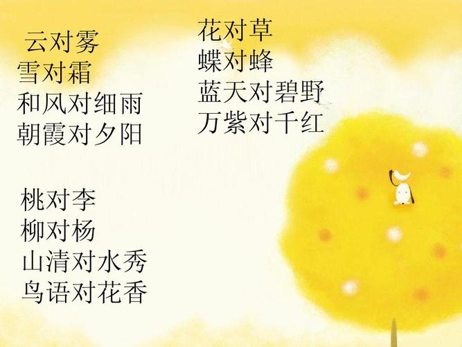 基本对联常识(常用对联大全 对联)-第5张图片-牛逼常识网 基本对联常识(常用对联大全 对联)-第5张图片-牛逼常识网