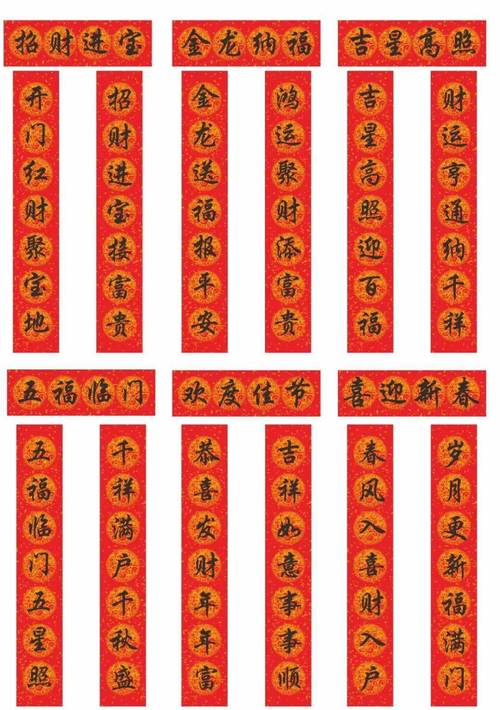 基本对联常识(常用对联大全 对联)-第7张图片-牛逼常识网 基本对联常识(常用对联大全 对联)-第7张图片-牛逼常识网