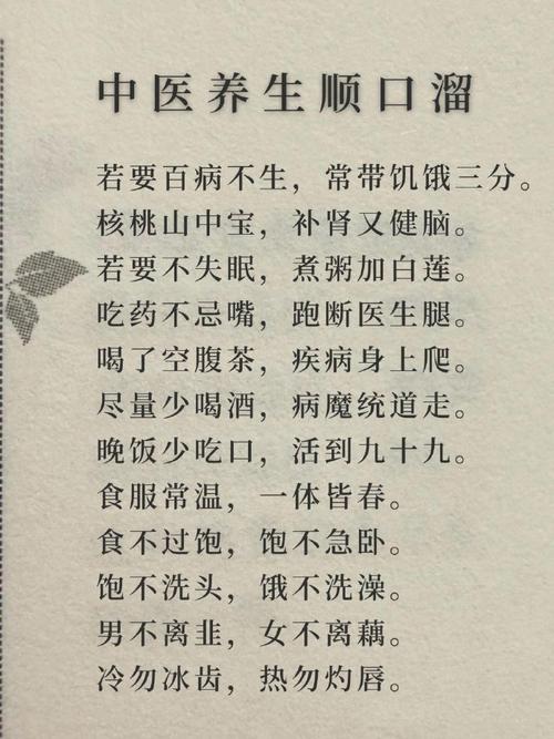 日常健康养生常识,健康养生日常生活小常识-第3张图片-牛逼常识网 日常健康养生常识,健康养生日常生活小常识-第3张图片-牛逼常识网