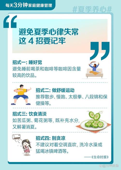日常健康养生常识,健康养生日常生活小常识-第6张图片-牛逼常识网 日常健康养生常识,健康养生日常生活小常识-第6张图片-牛逼常识网