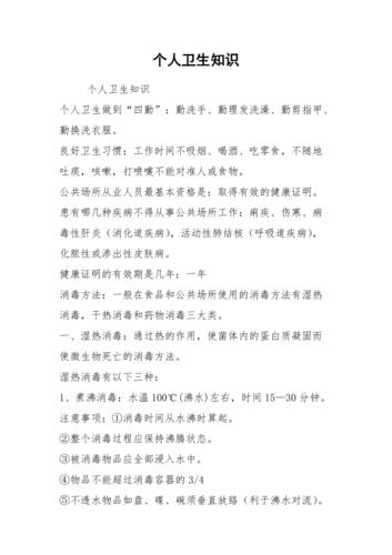 保持卫生常识(保持卫生应该怎么做)-第1张图片-牛逼常识网 保持卫生常识(保持卫生应该怎么做)-第1张图片-牛逼常识网