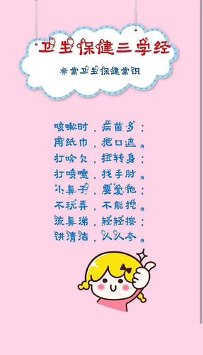 保持卫生常识(保持卫生应该怎么做)-第7张图片-牛逼常识网 保持卫生常识(保持卫生应该怎么做)-第7张图片-牛逼常识网