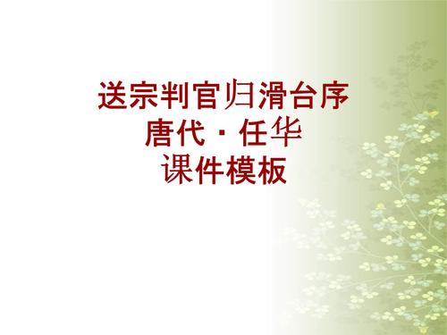 文言常识判官,判官古代意思-第6张图片-牛逼常识网 文言常识判官,判官古代意思-第6张图片-牛逼常识网