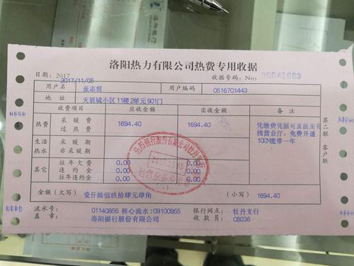 赤峰供暖常识,赤峰市供暖管理办法-第6张图片-牛逼常识网 赤峰供暖常识,赤峰市供暖管理办法-第6张图片-牛逼常识网