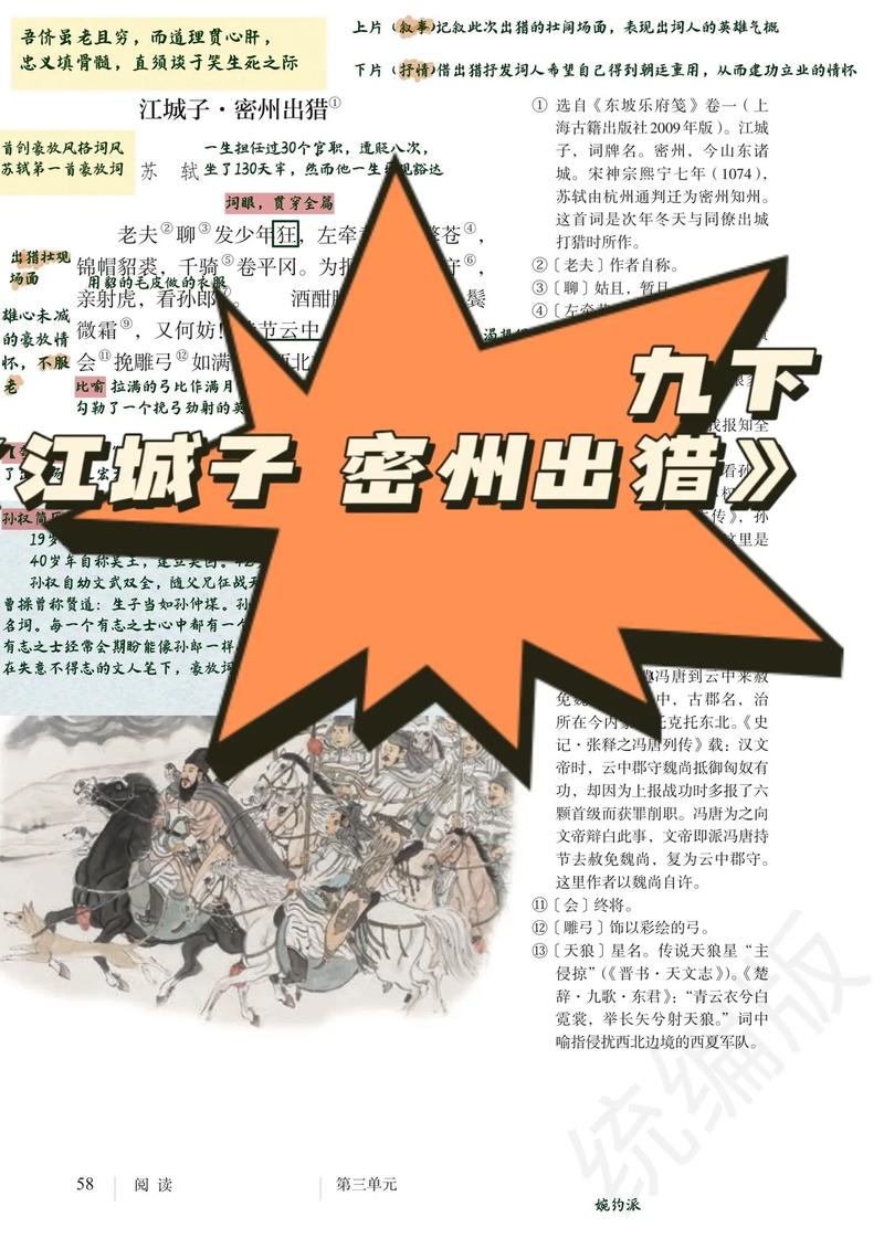 文学常识微课,文学常识课程-第5张图片-牛逼常识网 文学常识微课,文学常识课程-第5张图片-牛逼常识网