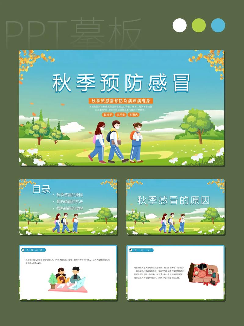 小学生预防感冒小常识(小学生防感冒安全知识)-第2张图片-牛逼常识网 小学生预防感冒小常识(小学生防感冒安全知识)-第2张图片-牛逼常识网