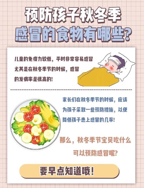 小学生预防感冒小常识(小学生防感冒安全知识)-第5张图片-牛逼常识网 小学生预防感冒小常识(小学生防感冒安全知识)-第5张图片-牛逼常识网