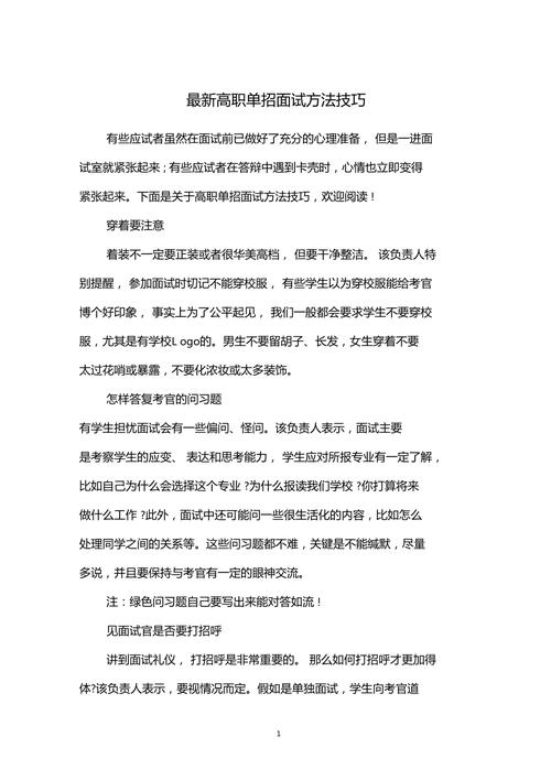 高职单招常识(高职单招的前十类)-第1张图片-牛逼常识网 高职单招常识(高职单招的前十类)-第1张图片-牛逼常识网