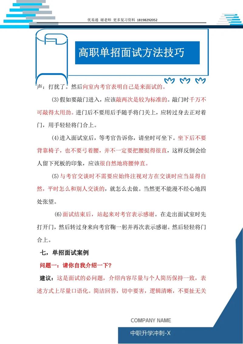 高职单招常识(高职单招的前十类)-第3张图片-牛逼常识网 高职单招常识(高职单招的前十类)-第3张图片-牛逼常识网