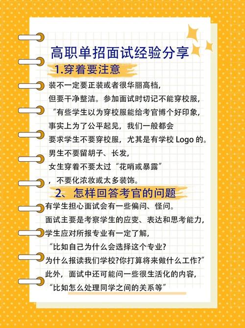 高职单招常识(高职单招的前十类)-第6张图片-牛逼常识网 高职单招常识(高职单招的前十类)-第6张图片-牛逼常识网