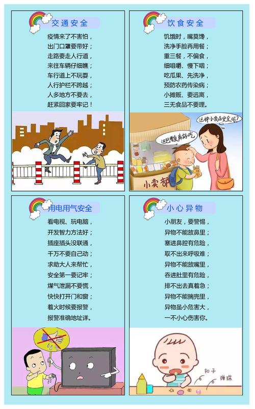 介绍防疫常识 - 介绍防疫常识怎么写-第4张图片-牛逼常识网 介绍防疫常识 - 介绍防疫常识怎么写-第4张图片-牛逼常识网