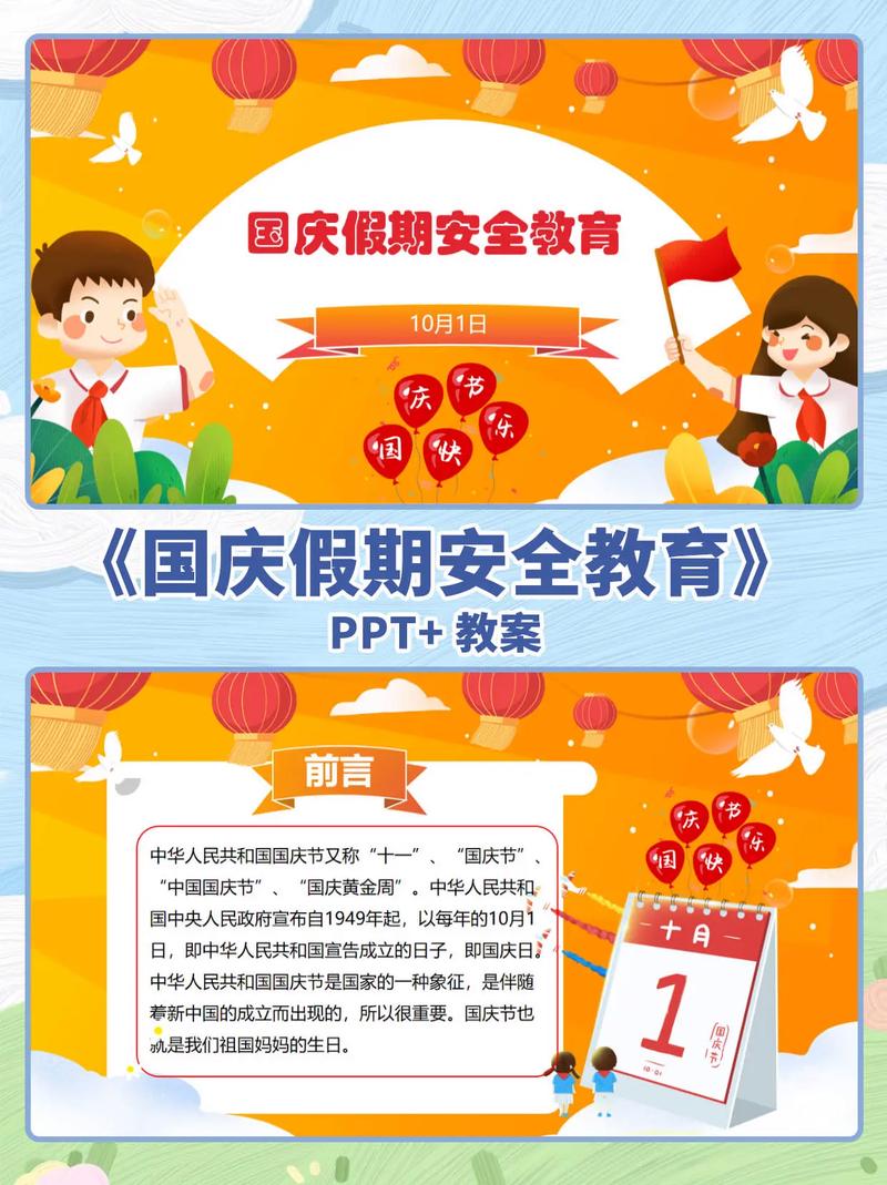 关于国庆常识 - 关于国庆常识还有哪些-第3张图片-牛逼常识网 关于国庆常识 - 关于国庆常识还有哪些-第3张图片-牛逼常识网