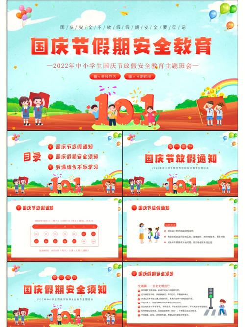 关于国庆常识 - 关于国庆常识还有哪些-第6张图片-牛逼常识网 关于国庆常识 - 关于国庆常识还有哪些-第6张图片-牛逼常识网