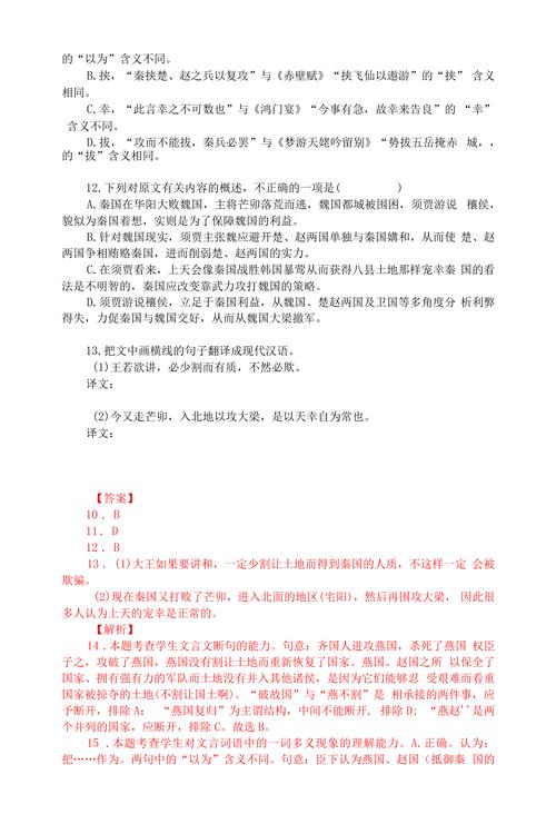 车架文言常识,车架古代指什么-第1张图片-牛逼常识网 车架文言常识,车架古代指什么-第1张图片-牛逼常识网