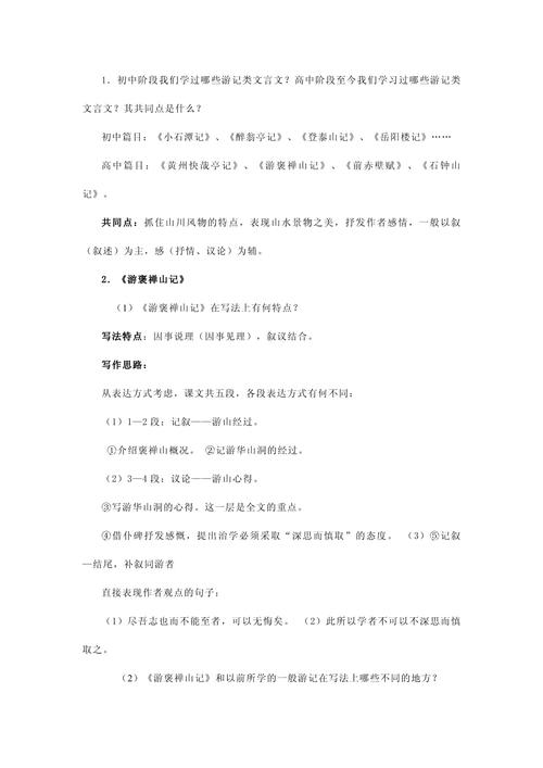车架文言常识,车架古代指什么-第5张图片-牛逼常识网 车架文言常识,车架古代指什么-第5张图片-牛逼常识网