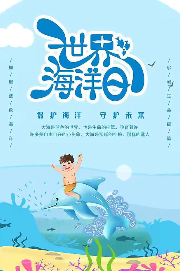 海洋保护常识,海洋保护知识手抄报-第2张图片-牛逼常识网 海洋保护常识,海洋保护知识手抄报-第2张图片-牛逼常识网