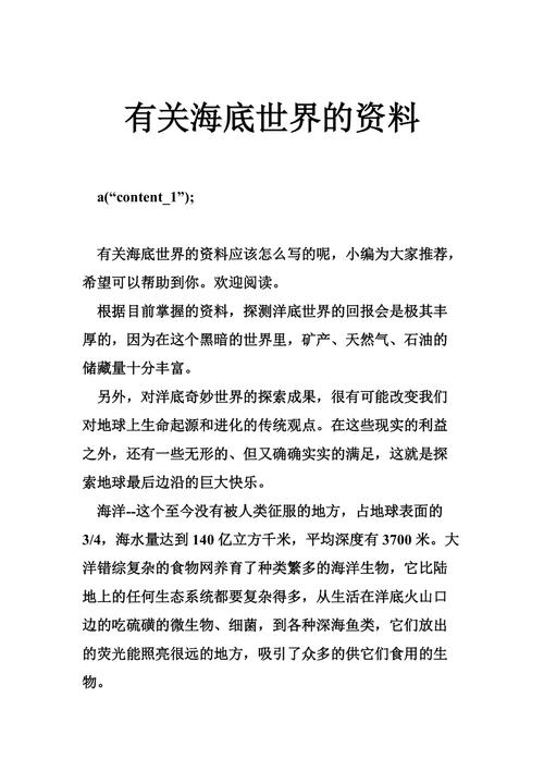 海洋保护常识,海洋保护知识手抄报-第3张图片-牛逼常识网 海洋保护常识,海洋保护知识手抄报-第3张图片-牛逼常识网
