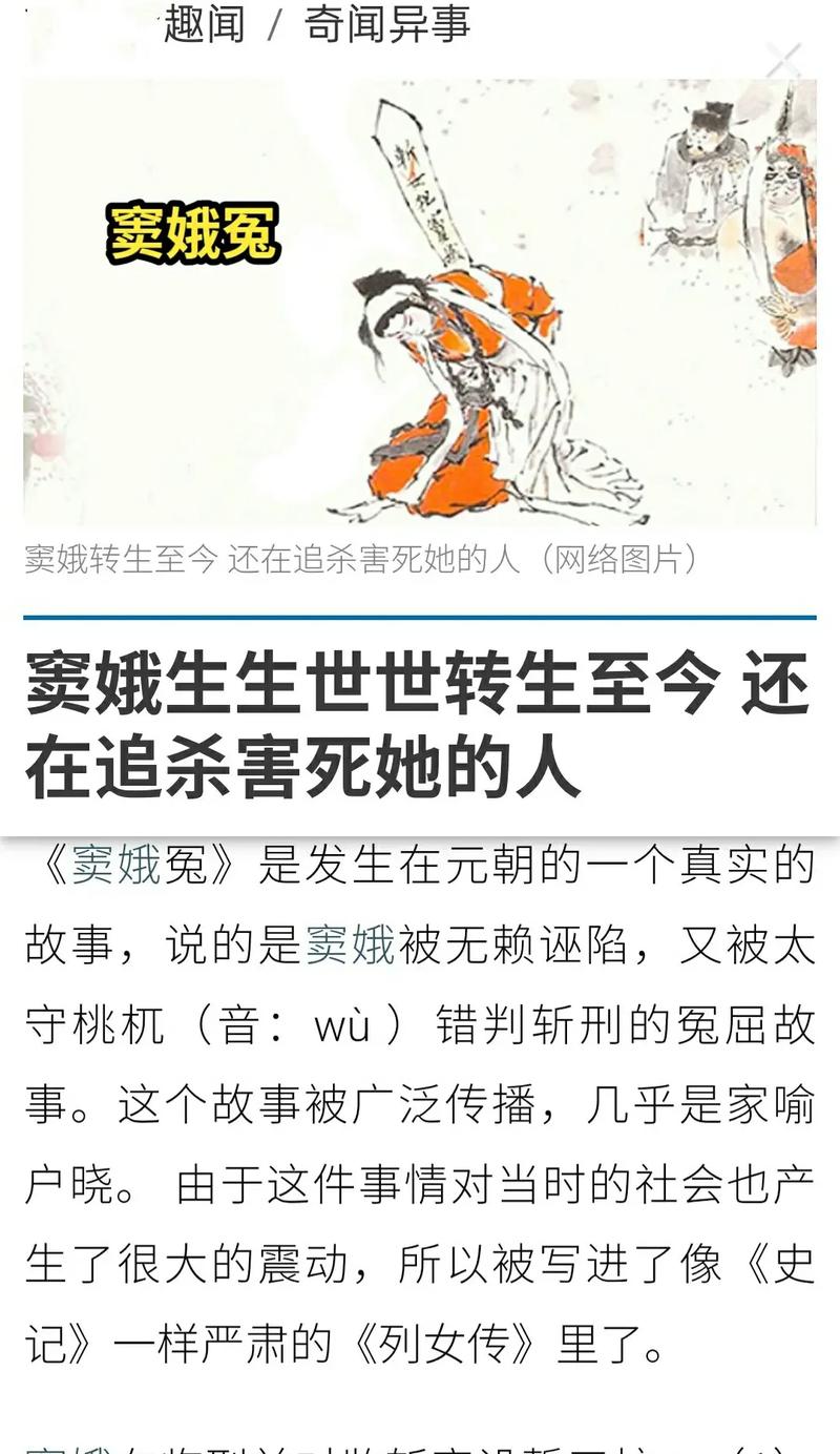 窦娥文学常识(窦娥冤文化文学常识)-第1张图片-牛逼常识网 窦娥文学常识(窦娥冤文化文学常识)-第1张图片-牛逼常识网