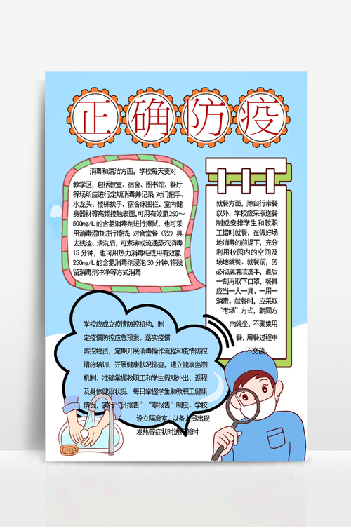 防疫家中常识(家庭防疫小口诀)-第5张图片-牛逼常识网 防疫家中常识(家庭防疫小口诀)-第5张图片-牛逼常识网