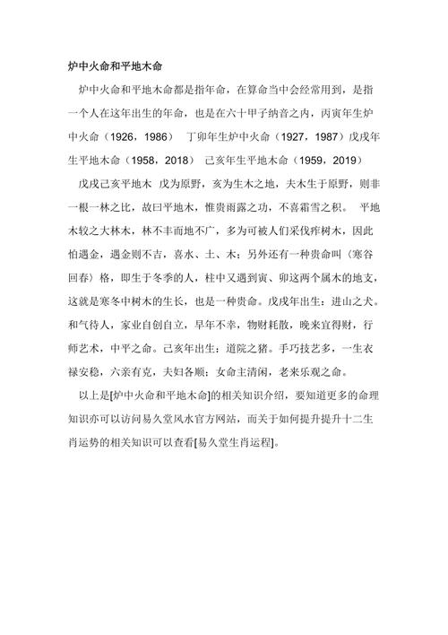 己亥年的常识,己亥年的资料-第4张图片-牛逼常识网 己亥年的常识,己亥年的资料-第4张图片-牛逼常识网