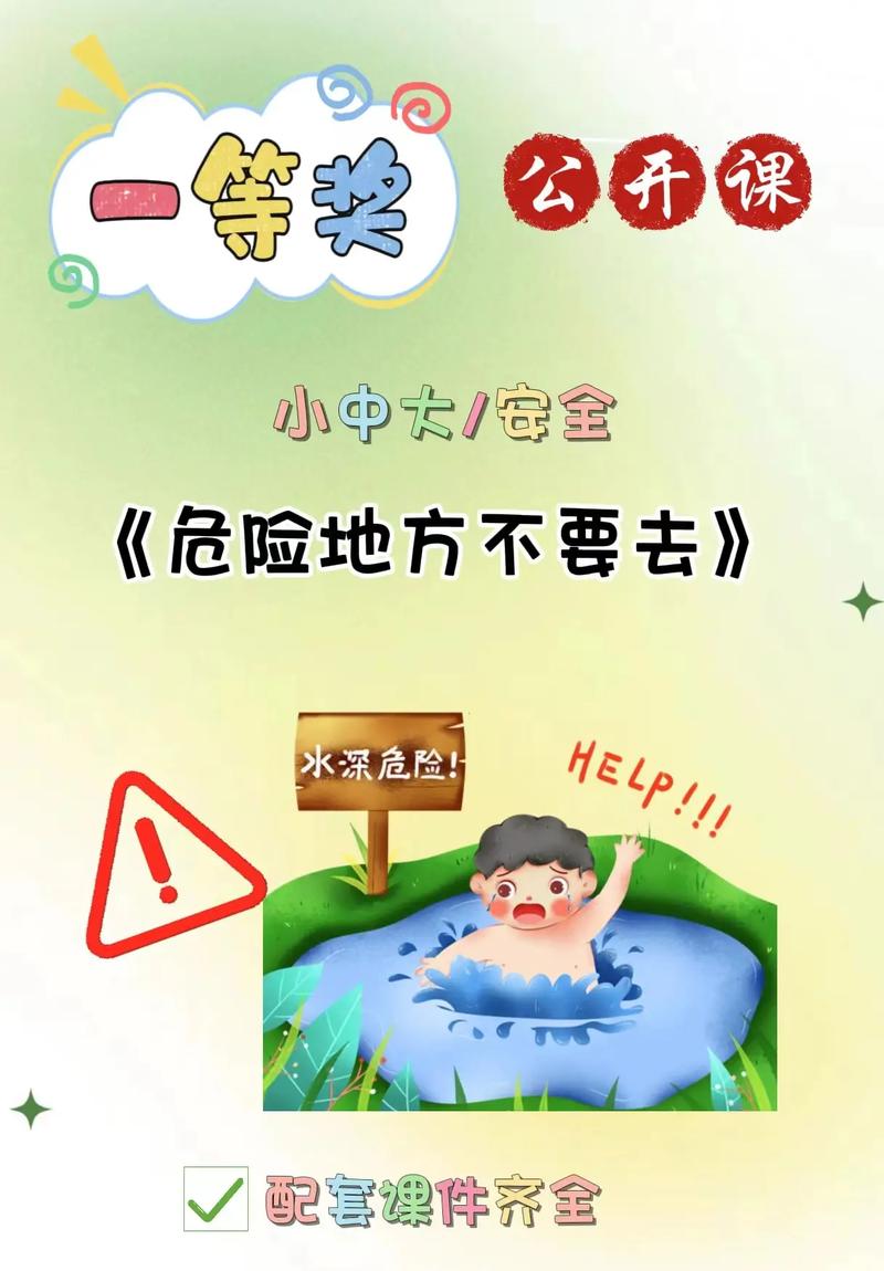 幼儿安全常识的重要性(幼儿安全知识的基本目的是什么)-第5张图片-牛逼常识网 幼儿安全常识的重要性(幼儿安全知识的基本目的是什么)-第5张图片-牛逼常识网