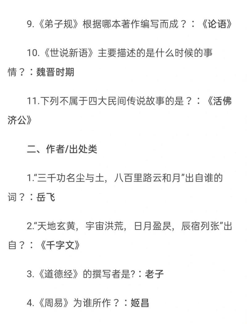 会试文化常识,文化常识汇总-第5张图片-牛逼常识网 会试文化常识,文化常识汇总-第5张图片-牛逼常识网