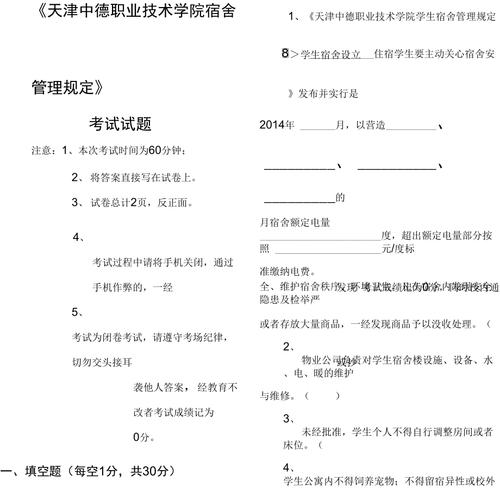 住公寓的常识(住公寓的常识有哪些)-第4张图片-牛逼常识网 住公寓的常识(住公寓的常识有哪些)-第4张图片-牛逼常识网