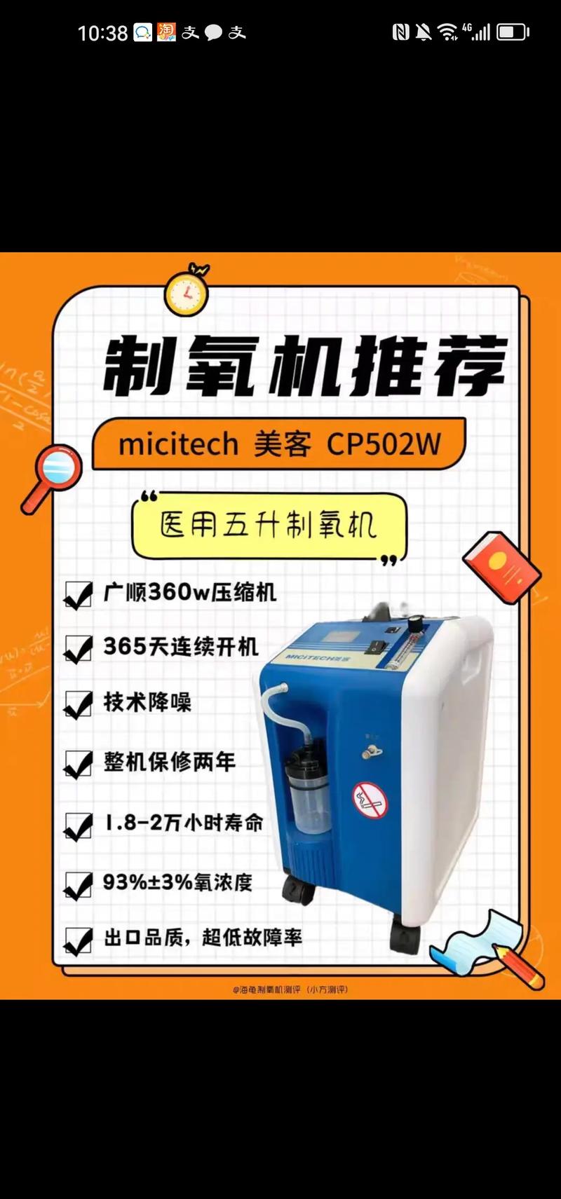 制氧机制氧机常识 - 制氧机原理动画解析-第6张图片-牛逼常识网 制氧机制氧机常识 - 制氧机原理动画解析-第6张图片-牛逼常识网