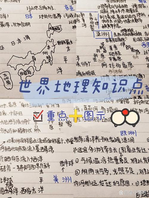地理历史常识口诀 - 地理历史常识口诀图片-第7张图片-牛逼常识网 地理历史常识口诀 - 地理历史常识口诀图片-第7张图片-牛逼常识网