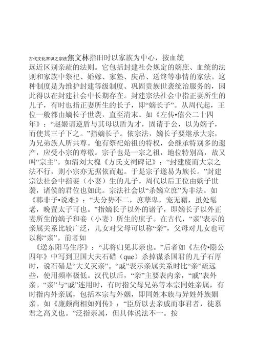 文化常识黔首,文化常识小知识-第3张图片-牛逼常识网 文化常识黔首,文化常识小知识-第3张图片-牛逼常识网
