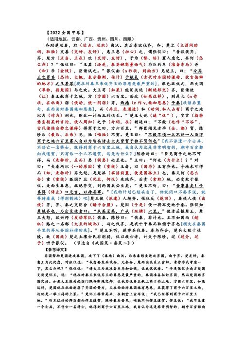 古代常识答题,古代小知识问答-第3张图片-牛逼常识网 古代常识答题,古代小知识问答-第3张图片-牛逼常识网