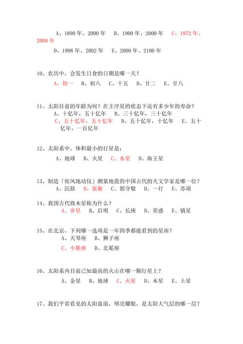 古代常识答题,古代小知识问答-第4张图片-牛逼常识网 古代常识答题,古代小知识问答-第4张图片-牛逼常识网