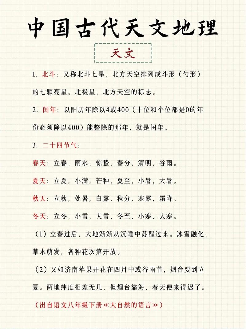 古代常识答题,古代小知识问答-第7张图片-牛逼常识网 古代常识答题,古代小知识问答-第7张图片-牛逼常识网
