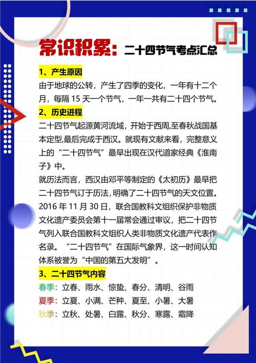 浙江常识课程 - 浙江地方课程具体是什么课-第3张图片-牛逼常识网 浙江常识课程 - 浙江地方课程具体是什么课-第3张图片-牛逼常识网