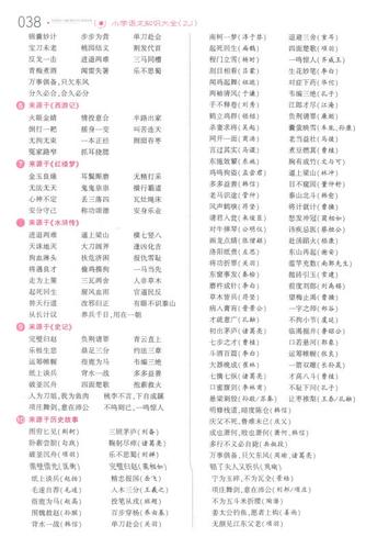 浙江常识课程 - 浙江地方课程具体是什么课-第8张图片-牛逼常识网 浙江常识课程 - 浙江地方课程具体是什么课-第8张图片-牛逼常识网