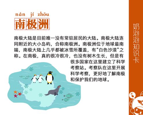 南极线路常识 - 南极线是多少度-第4张图片-牛逼常识网 南极线路常识 - 南极线是多少度-第4张图片-牛逼常识网