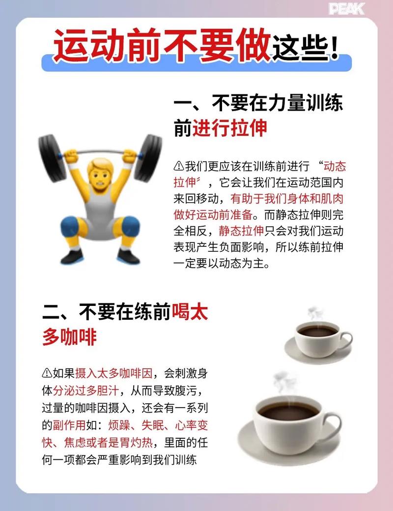 日常运动小常识 - 运动小常识10条-第2张图片-牛逼常识网 日常运动小常识 - 运动小常识10条-第2张图片-牛逼常识网