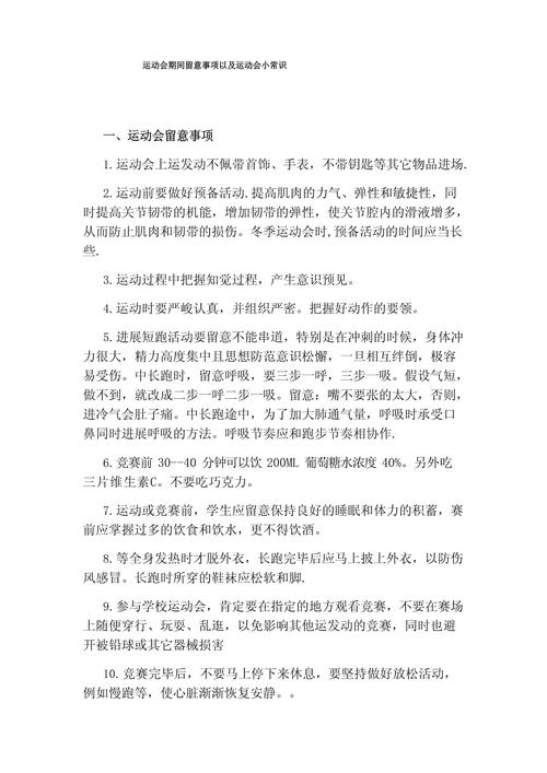 日常运动小常识 - 运动小常识10条-第4张图片-牛逼常识网 日常运动小常识 - 运动小常识10条-第4张图片-牛逼常识网