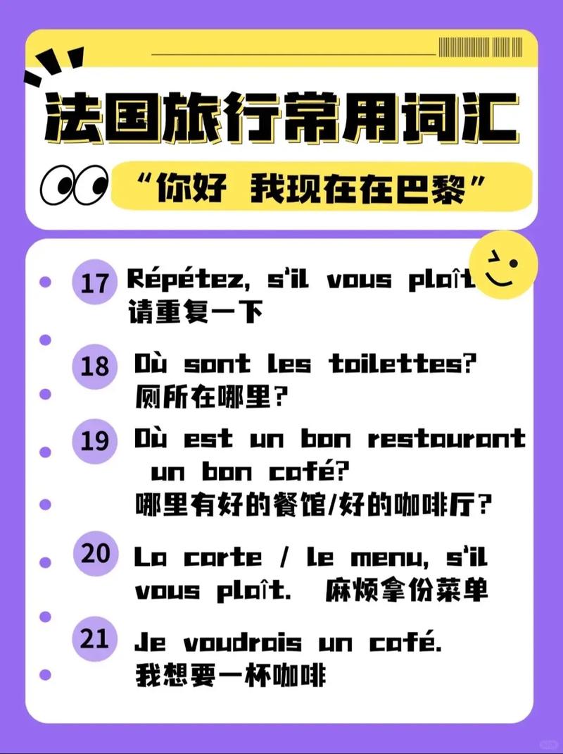 巴黎旅游常识 - 巴黎旅游注意事项-第2张图片-牛逼常识网 巴黎旅游常识 - 巴黎旅游注意事项-第2张图片-牛逼常识网