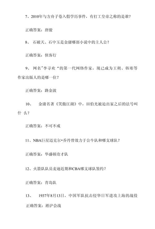 常识题库烟草(烟草知识竞赛题库)-第3张图片-牛逼常识网 常识题库烟草(烟草知识竞赛题库)-第3张图片-牛逼常识网