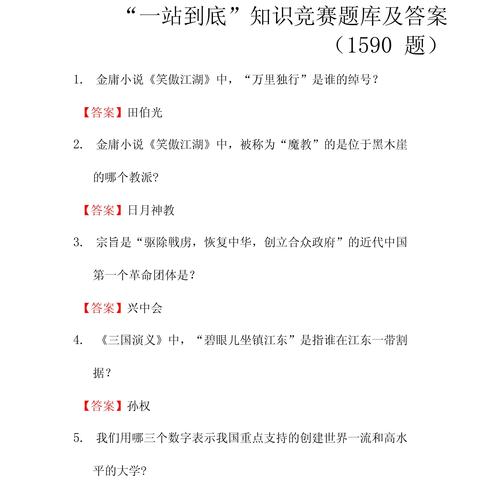 常识题库烟草(烟草知识竞赛题库)-第4张图片-牛逼常识网 常识题库烟草(烟草知识竞赛题库)-第4张图片-牛逼常识网