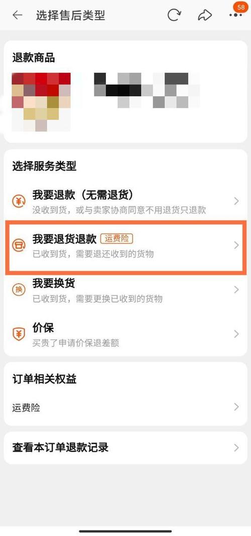 淘宝退货常识(淘宝退货常识技巧)-第1张图片-牛逼常识网 淘宝退货常识(淘宝退货常识技巧)-第1张图片-牛逼常识网