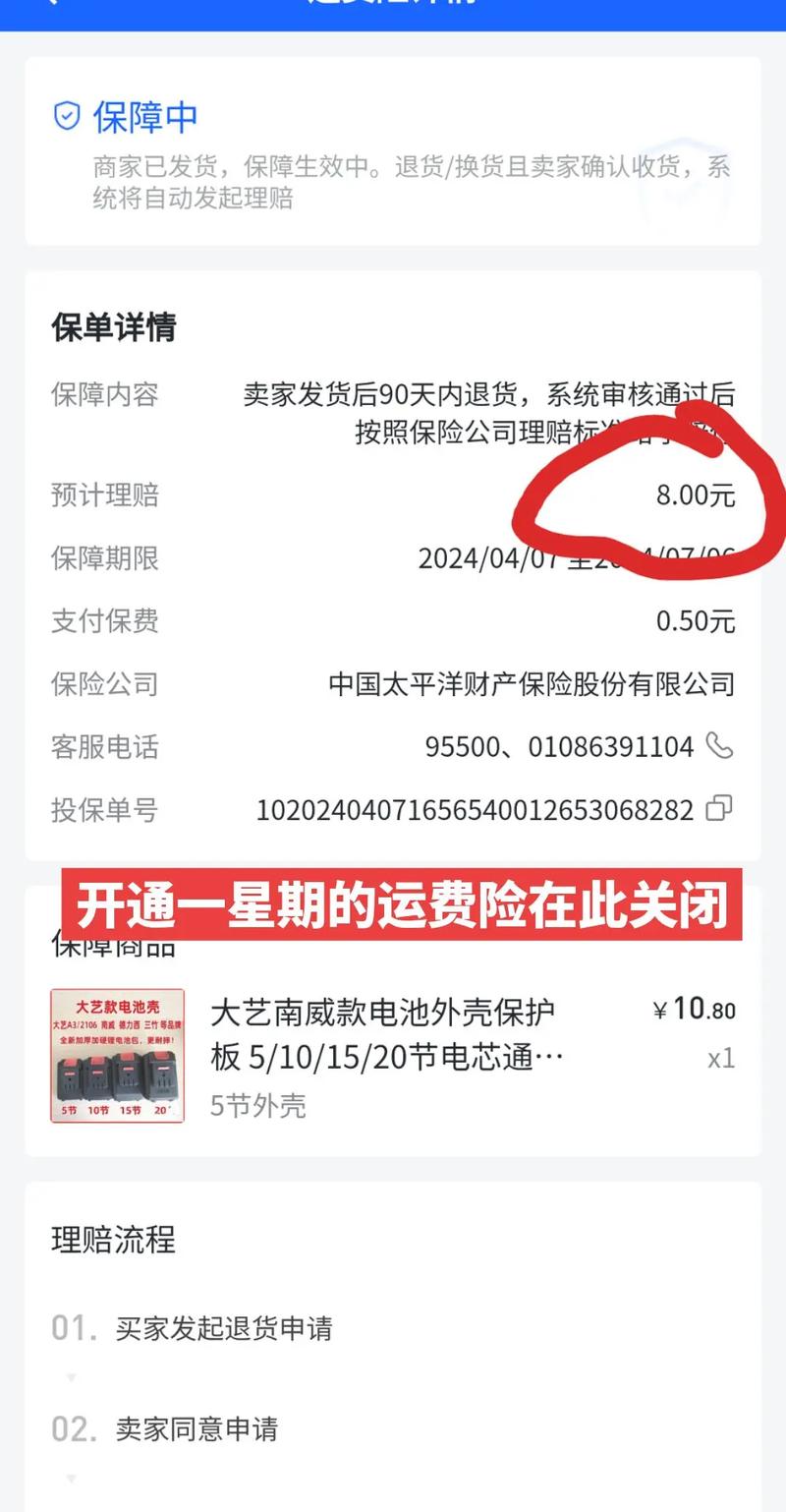 淘宝退货常识(淘宝退货常识技巧)-第6张图片-牛逼常识网 淘宝退货常识(淘宝退货常识技巧)-第6张图片-牛逼常识网