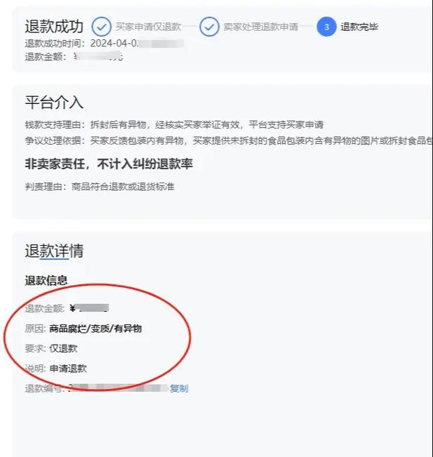 淘宝退货常识(淘宝退货常识技巧)-第8张图片-牛逼常识网 淘宝退货常识(淘宝退货常识技巧)-第8张图片-牛逼常识网